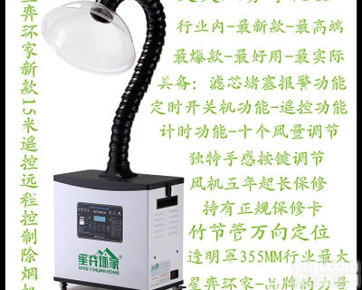 XY201/202  专业<em>艾灸</em><em>吸烟仪</em>