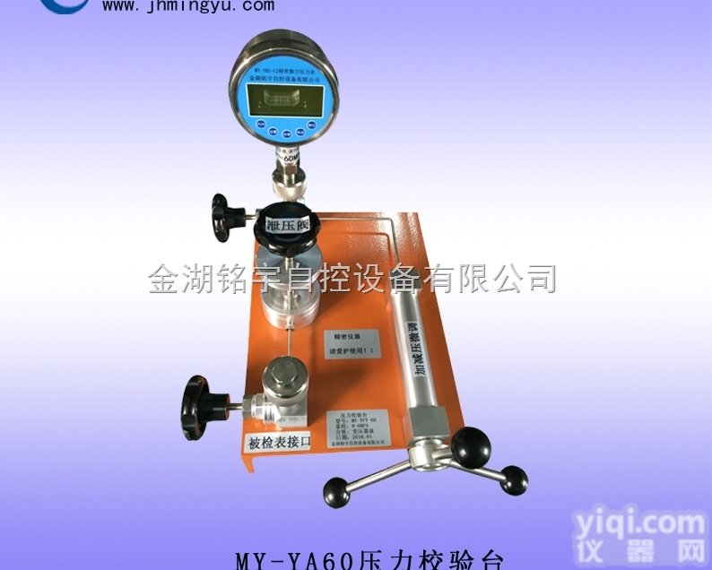 压力<em>校验台</em>（液压/<em>气压</em>）