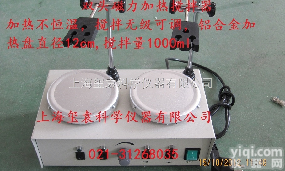 <em>多头</em><em>磁力</em><em>搅拌器</em>/恒温<em>多头</em><em>磁力</em><em>搅拌器</em>/数显恒温<em>多头</em><em>磁力</em><em>搅拌器</em>