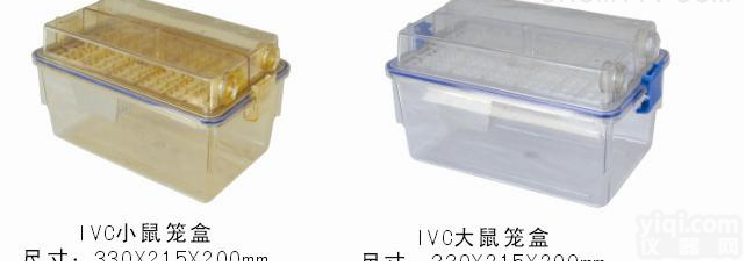 IVC  IVC大<em>小鼠</em>笼盒、全<em>封闭</em>大鼠笼