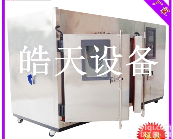 大箱体恒温恒湿<em>试验箱</em>东莞<em>皓天</em>供应商