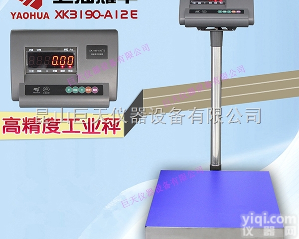 <em>昆山</em>150公斤<em>电子秤</em>（150kg电子台秤）<em>昆山</em><em>电子秤</em>专卖