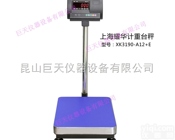 <em>昆山</em>200公斤<em>电子秤</em>（200kg电子磅称）<em>昆山</em>电子台秤厂家