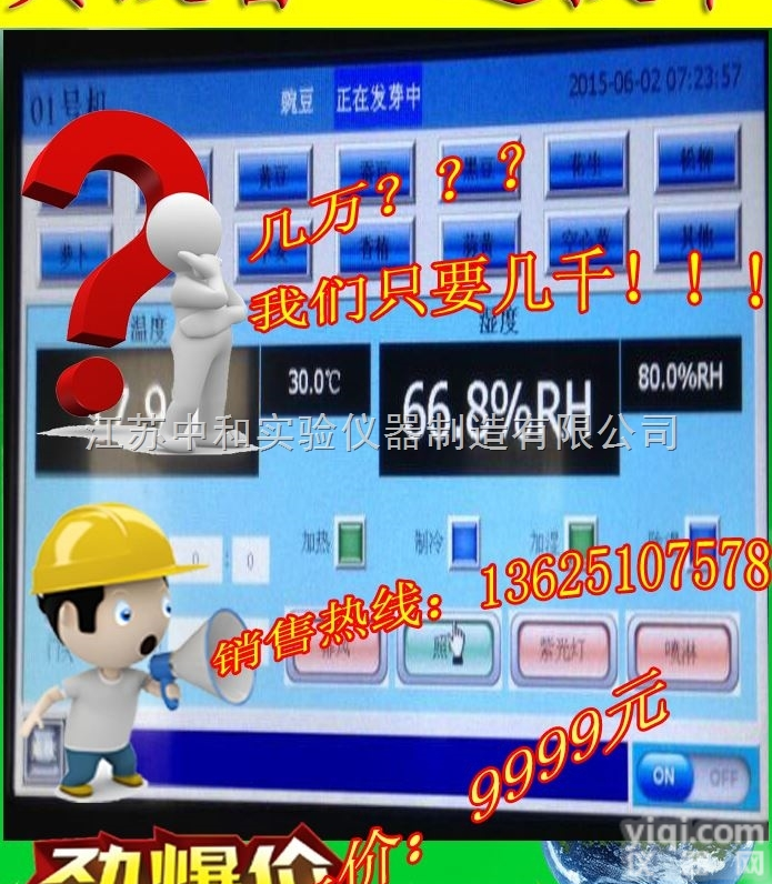 158  <em>智能</em>催芽机_<em>智能</em><em>活体</em>菜发芽机技术_<em>智能</em><em>活体</em>菜发芽机_芽苗菜发芽机