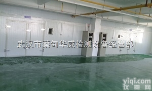 <em>湖北</em>步入式<em>老化</em>试验室