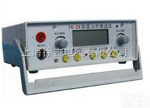 LYFC-V  <em>避雷器</em>二三电极<em>放电</em>管测试仪