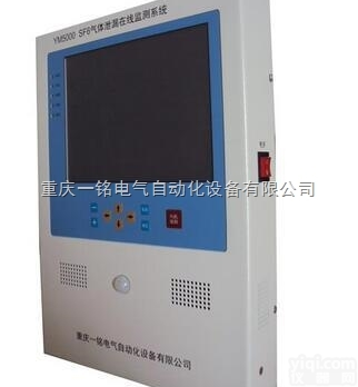 <em>YM5000</em>  重庆SF6试验设备生产厂家六氟化硫（SF6）<em>泄漏</em>在线监测<em>报警系统</em>YM5...