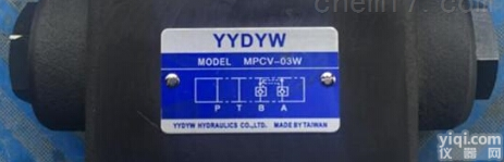 <em>MPCV</em>-02W <em>MPCV</em>-03W  台湾YYDYW<em>叠加</em>阀<em>MPCV</em>-02W <em>MPCV</em>-03W