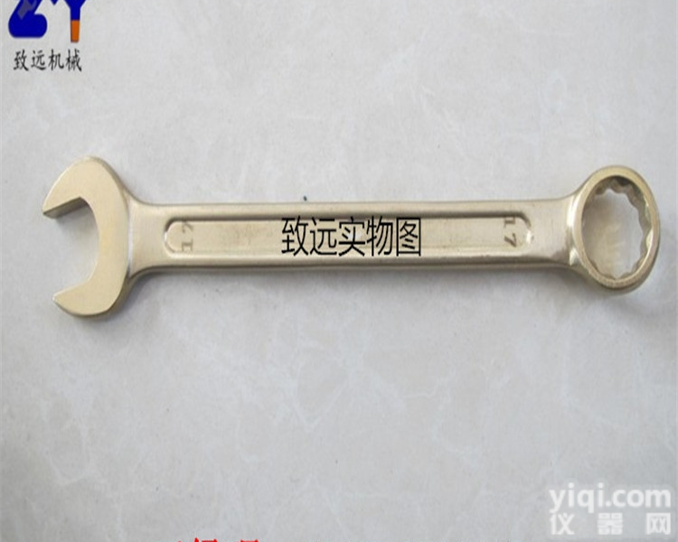 38mm  泊头<em>致远</em><em>防爆</em>两用<em>扳手</em>