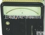 D76-mA  <em>交直流</em>毫安表|<em>交直流</em><em>安培表</em>|<em>交直流</em><em>伏特</em>表|<em>交直流</em>单相瓦特表