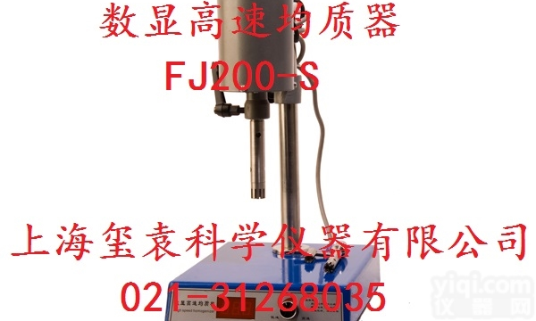 FJ200S  数显<em>高速</em><em>均质机</em>/可调<em>高速</em>均质器/<em>匀浆</em>机