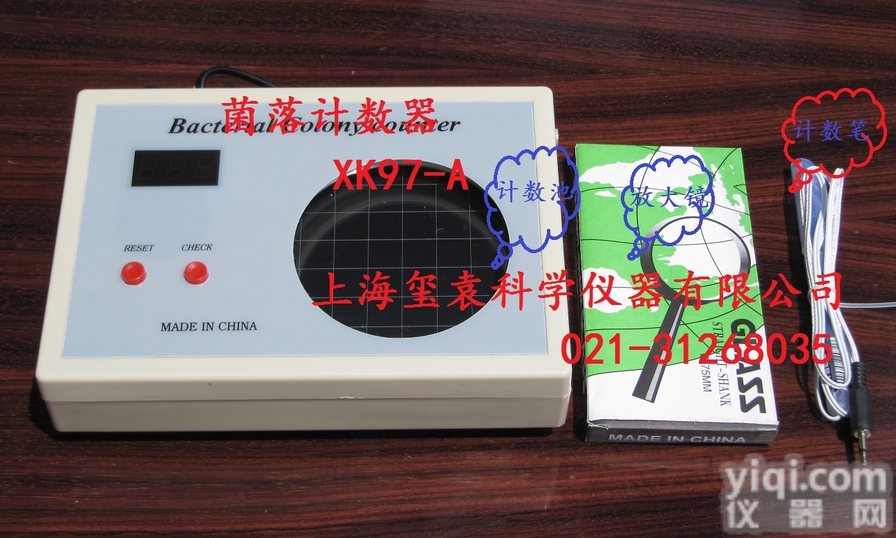XK97-A  <em>菌落</em><em>计数器</em>/<em>半自动</em><em>菌落</em><em>计数器</em>