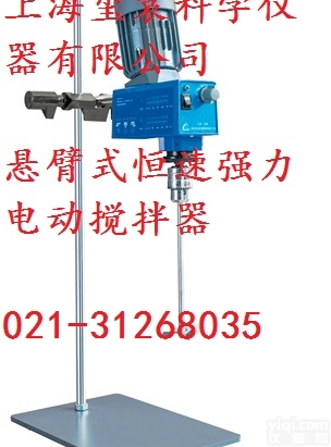 GZ  悬臂式<em>恒速</em>QL<em>电动</em><em>搅拌器</em>/QL<em>电动</em><em>搅拌器</em>