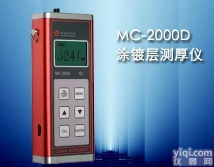 供应秦皇岛漆膜<em>测厚仪</em>准确性<em>MC</em>-<em>2000</em>D涂镀层<em>测厚仪</em>磁感应测量