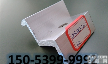 F273  <em>光伏</em><em>电池板</em>铝合金双边<em>压块</em>