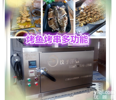 QH-X3-QH-X8  智能<em>商用</em>电<em>烤鱼</em>箱 电<em>烤鱼</em>炉 电<em>烤鱼</em>机器
