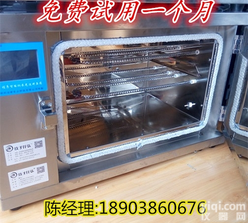 qh-x6  郑州玖子仟弘智能<em>光波</em><em>烤鱼</em>炉厂家价格18903860676