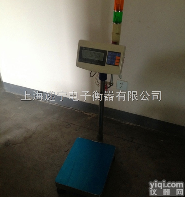 <em>电子报警</em>秤生产厂家 专业销售定制报警<em>台秤</em> 三色灯报警秤价格