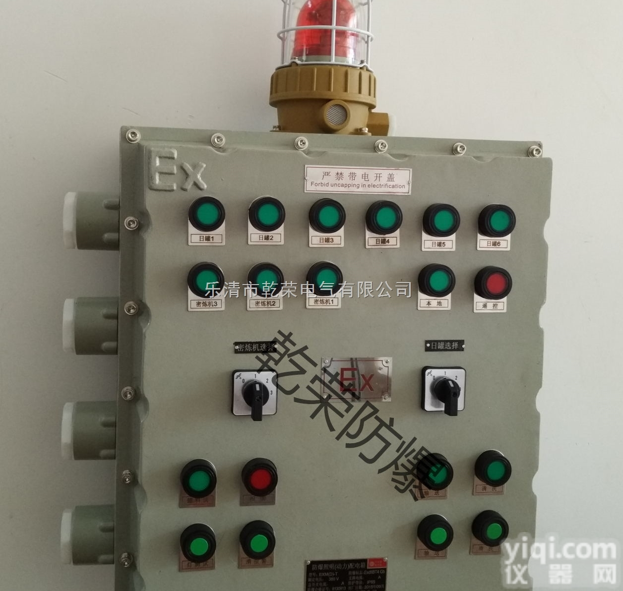 BXD  一控三带总开关<em>防爆</em><em>控制箱</em> 水泵<em>防爆</em><em>控制箱</em> <em>防爆</em><em>电源箱</em>