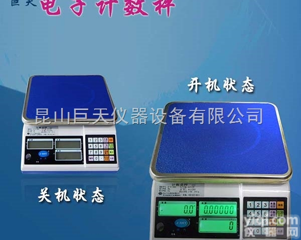 30公斤<em>电子秤</em>可计数、<em>累加</em>、检重<em>电子秤</em>