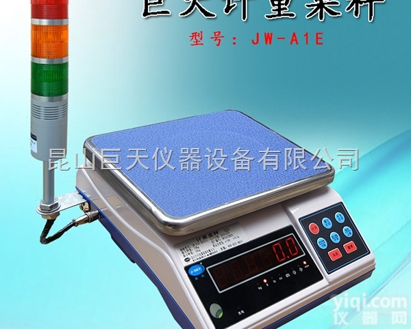 巨天<em>报警</em>电子秤，<em>设置</em>上下限范围<em>报警</em>150kg电子台称