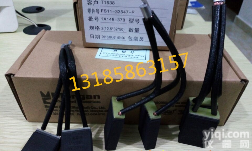 上海<em>摩根</em><em>碳刷</em><em>J204</em>规格20*45*50