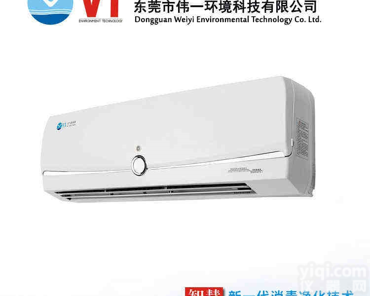 www.vone.wang  <em>壁挂式空气消毒机价格</em>