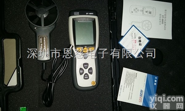 DT-8893  专业数字<em>风速计</em>|DT8893|风<em>量仪</em>|风速测试仪