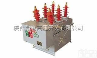 zw8-12/630A  西安zw8-12户外<em>高压</em><em>真空</em><em>断路器</em>生产厂家
