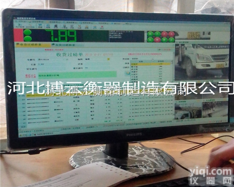 无人<em>值守</em>称重系统 <em>地磅</em>无人<em>值守</em>智能称重<em>管理系统</em>