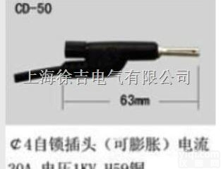 CD-50型  <em>多功能</em>插头<em>上海</em>徐吉制造13818304482