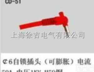 CD-51型  <em>多功能</em>插头<em>上海</em>徐吉制造13818304482