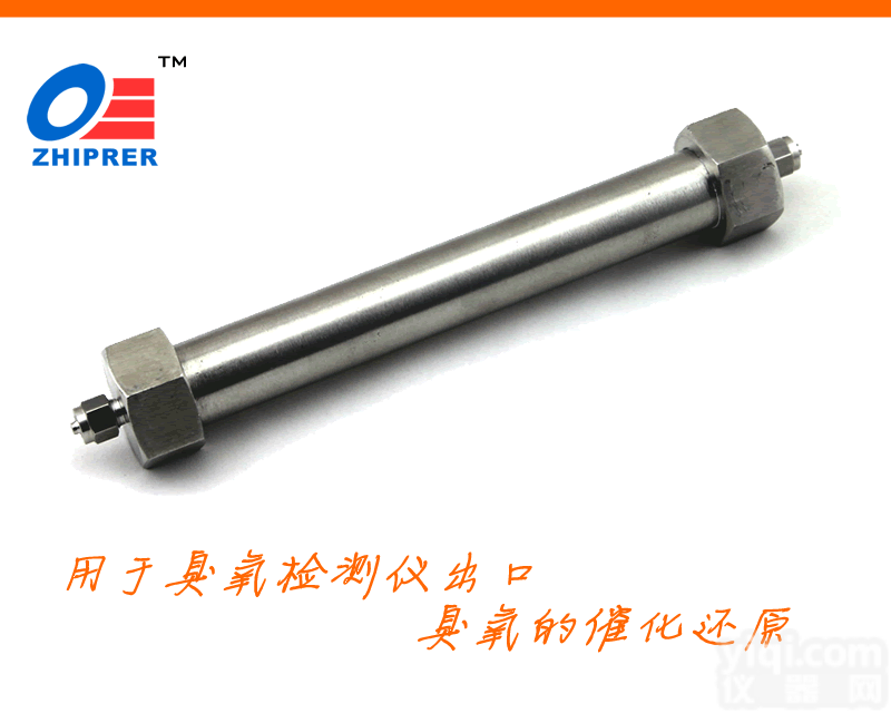 <em>臭氧尾气破坏器</em>,臭氧催化还原器,臭氧检测仪