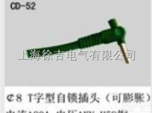 CD-52型  <em>多功能</em>插头<em>上海</em>徐吉制造13818304482