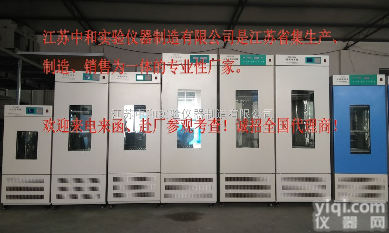 SPX-<em>250</em>  SPX-<em>250</em>微电脑<em>生化</em><em>培养箱</em>_江苏<em>生化</em><em>培养箱</em>_BOD <em>生化</em><em>培养箱</em>