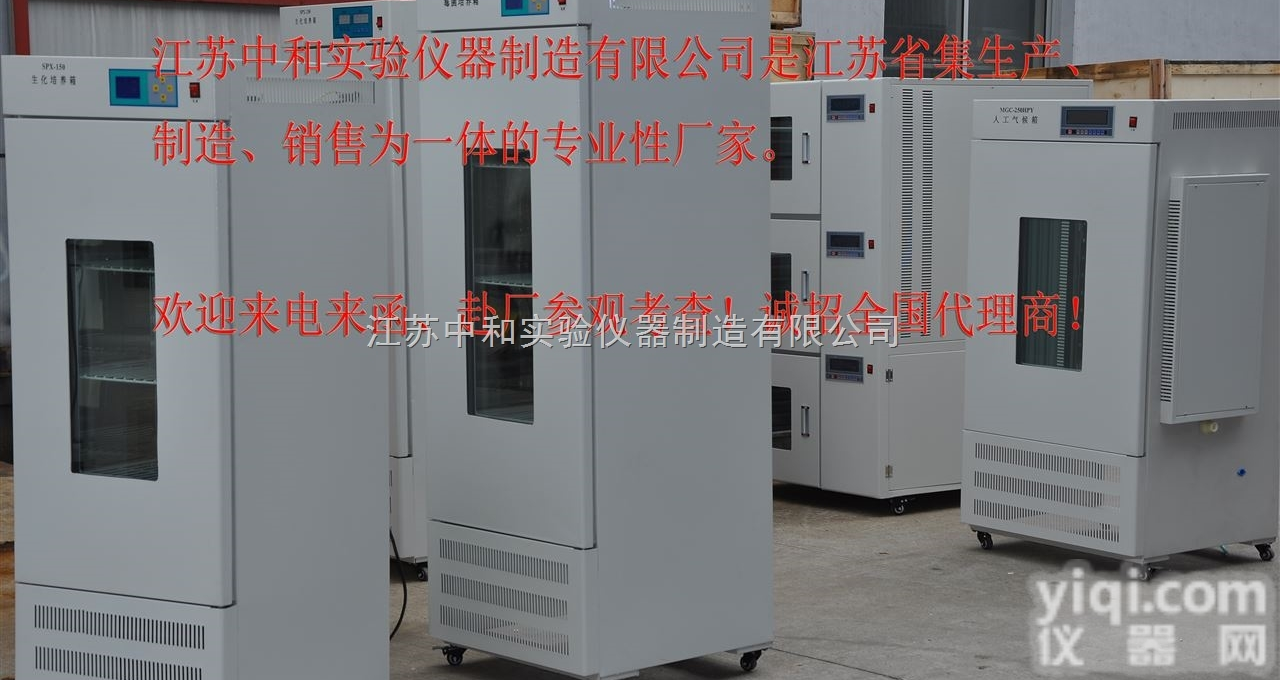 SPX-<em>250</em>  SPX-<em>250</em>微电脑<em>生化</em><em>培养箱</em>_智能<em>生化</em><em>培养箱</em>_<em>生化</em><em>培养箱</em>