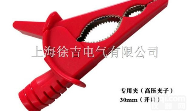 DCC-30mm  专用夹（高压<em>夹子</em>）<em>上海</em>徐吉制造<em>13818304482</em>