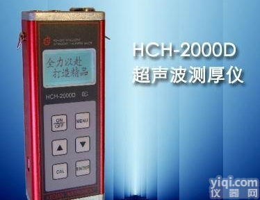 德州进口超声波<em>测厚仪</em>厂家 威海<em>钢板</em><em>测厚仪</em>价格