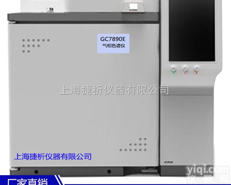 GC7890上海捷析  供应<em>检测车</em>用甲醇、乙醇汽油<em>专用</em>气相色谱仪