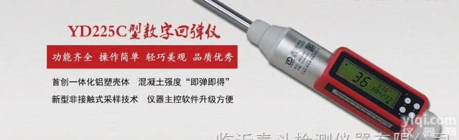 潍坊<em>高强</em><em>回弹仪</em>价格 数显<em>混凝土</em><em>回弹仪</em>