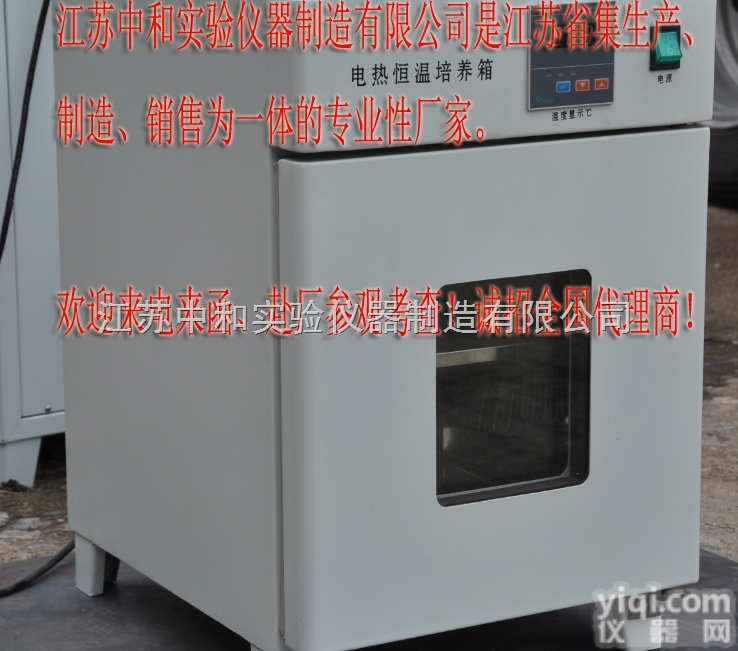 DHP-<em>9272</em>电热<em>恒温</em><em>培养箱</em>_电热<em>恒温</em><em>培养箱</em>厂家_电热<em>恒温</em><em>培养箱</em>价格