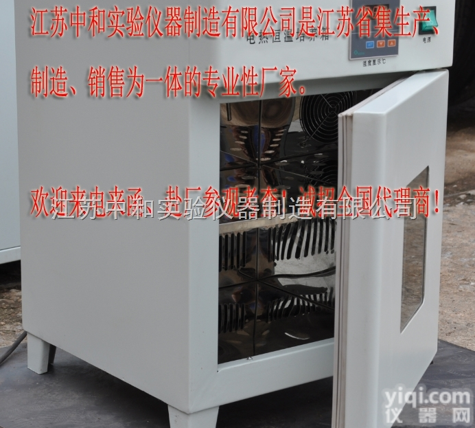 DHP-<em>9162</em>电热<em>恒温</em><em>培养箱</em>_电热<em>恒温</em><em>培养箱</em>厂家_电热<em>恒温</em><em>培养箱</em>价格