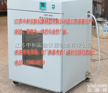 GHP-<em>9050</em>  GHP-<em>9050</em>隔水式<em>恒温</em><em>培养箱</em>_厂家直销智能数显隔水式<em>培养箱</em>_水套式...