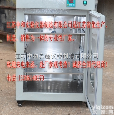 GHP-<em>9050</em>  GHP-<em>9050</em>隔水式<em>恒温</em><em>培养箱</em>_隔水式<em>恒温</em><em>培养箱</em>厂家_隔水式<em>恒温</em>培养...