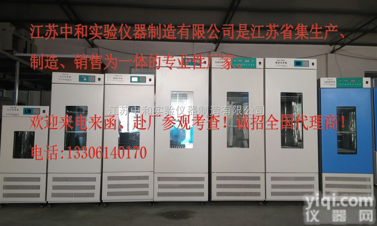 LHS-1000SC  LHS-1000SC<em>恒温恒湿</em><em>培养箱</em>_<em>恒温恒湿</em>箱_<em>智能</em><em>恒温恒湿</em><em>培养箱</em>价格