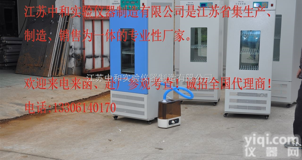 LHS-250SC  <em>LHS-250SC恒温恒湿培养箱</em>_恒温恒湿箱_智能恒温恒湿培养箱价格