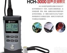 河津超声波测厚仪价格<em>HCH-3000F超声波测厚仪</em>