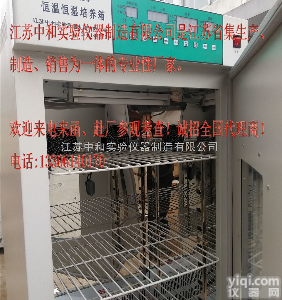 LHS-1500SCY  LHS-1500SCY（液晶表<em>可编程</em>）<em>恒温恒湿</em>培养箱_<em>江苏</em>智能<em>恒温恒湿</em>...