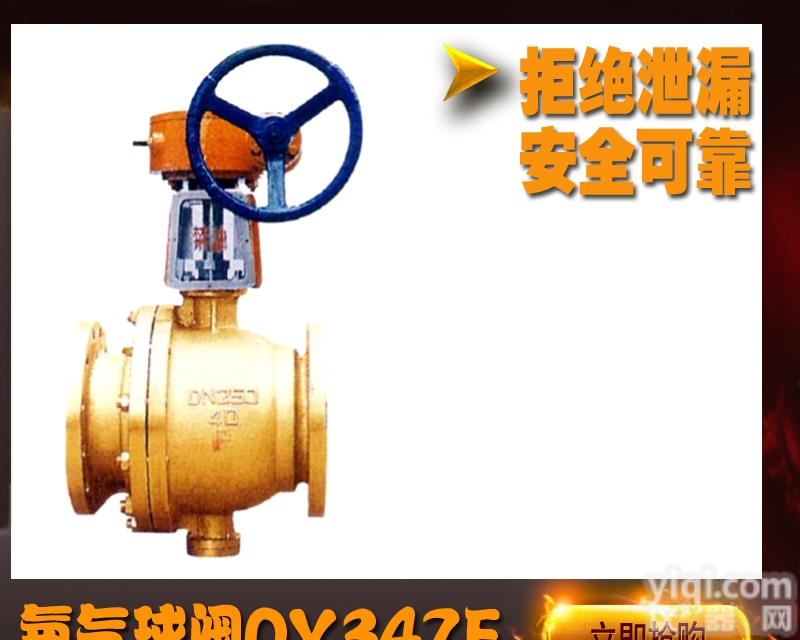<em>QY347F</em>-40T  铜<em>氧气</em>法兰<em>球阀</em>