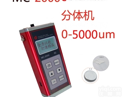 重庆<em>漆膜</em><em>测厚仪</em>厂家 <em>涂层</em><em>测厚仪</em> 镀层<em>测厚仪</em>